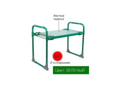 Скамейка-перевёртыш садовая складная 56х30х42,5 см